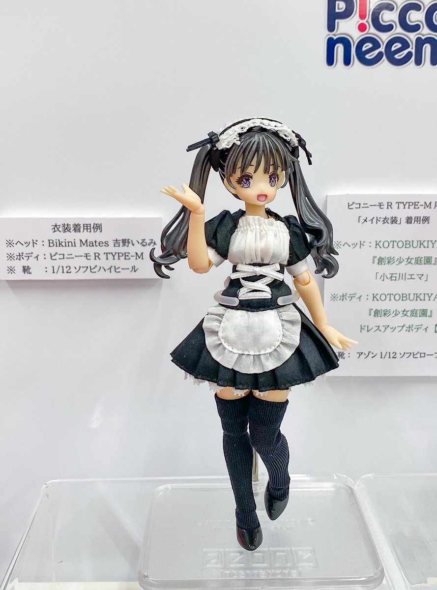 本日、ドールショウのアゾンブースにてピコニーモR ボディMタイプ用の