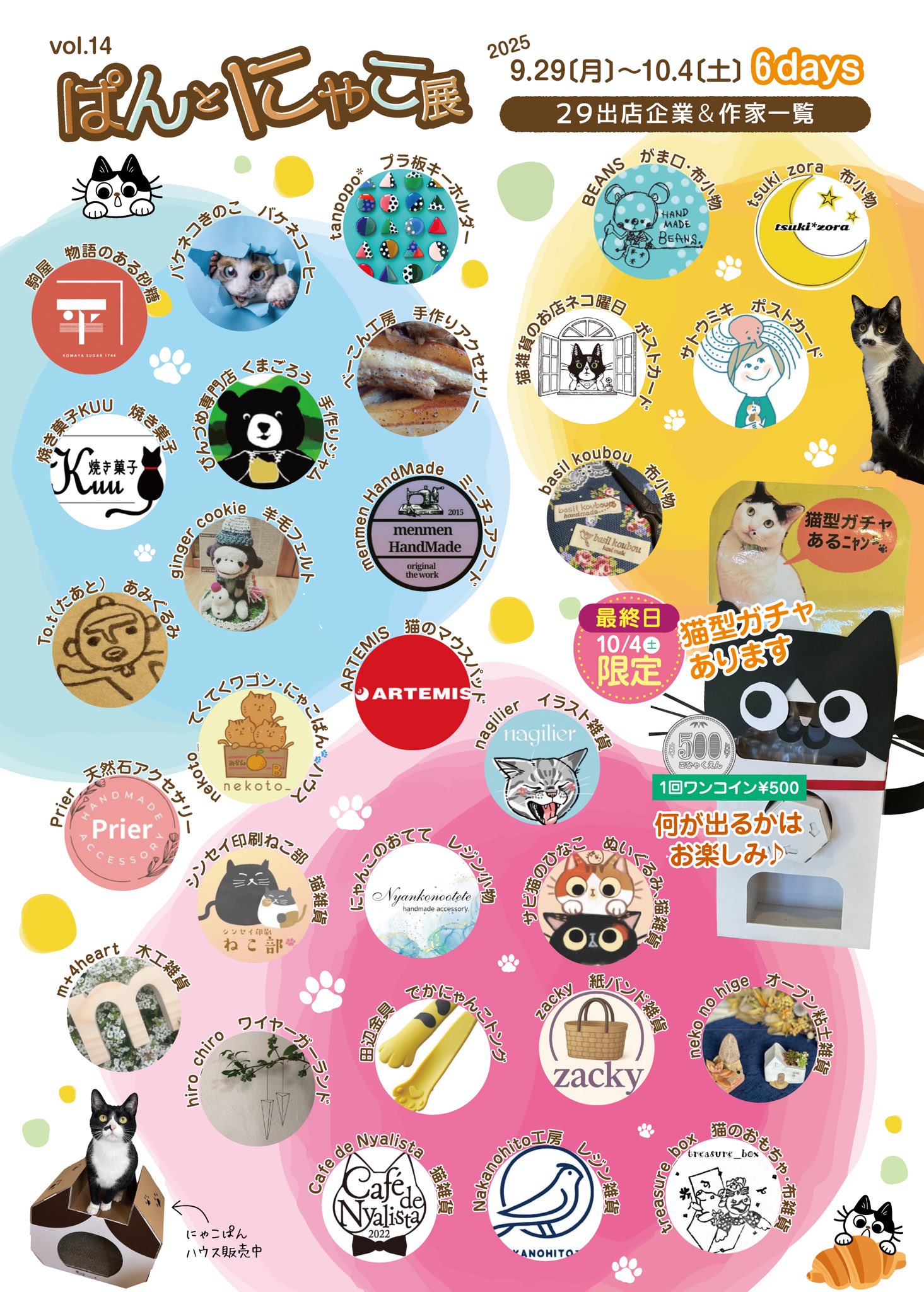 menmenHandMade※オーダーストップ㊥💦 (@menmenHandMade) / X