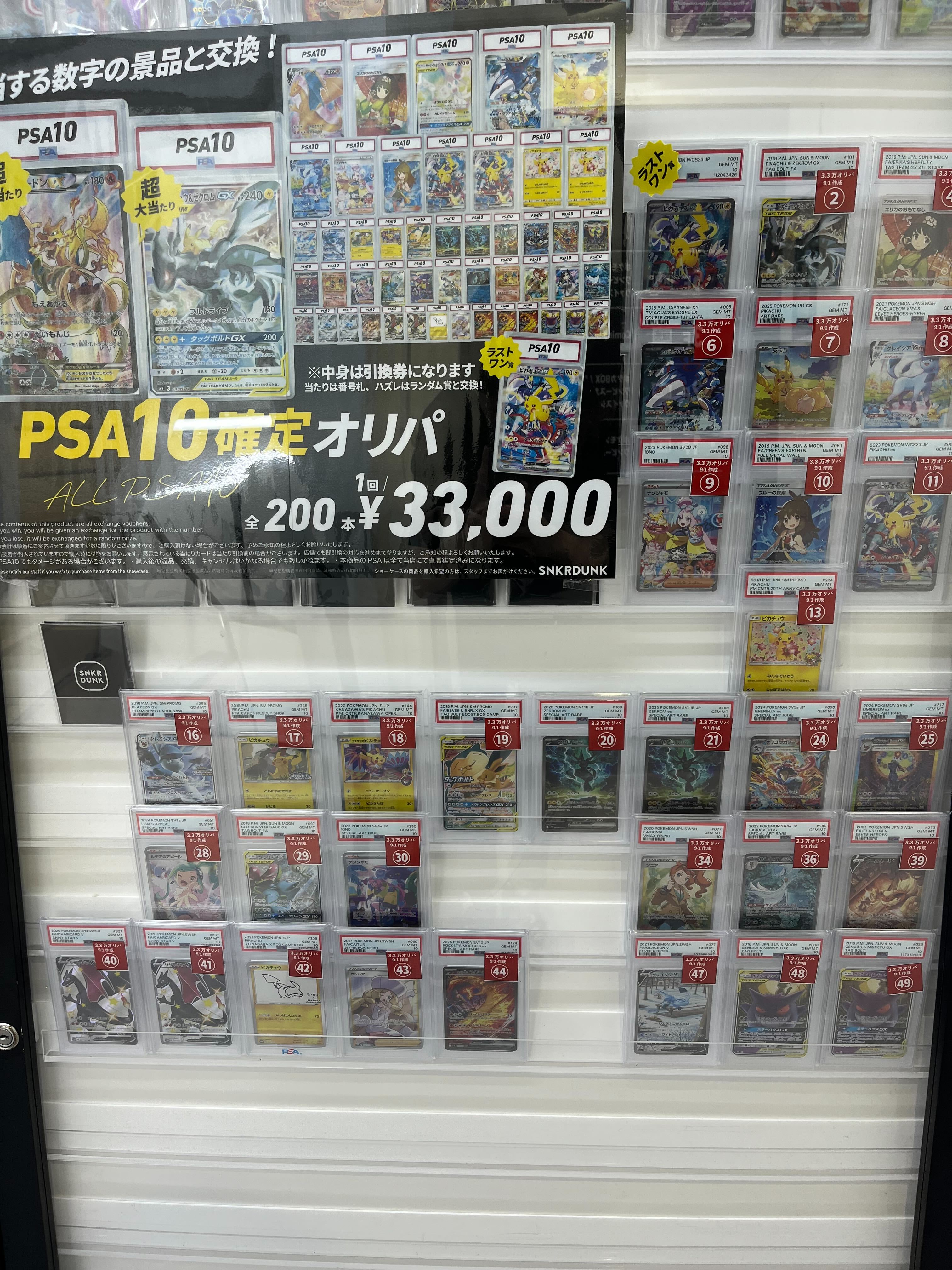 スニダントレカ秋葉原店【公式】 on X: 