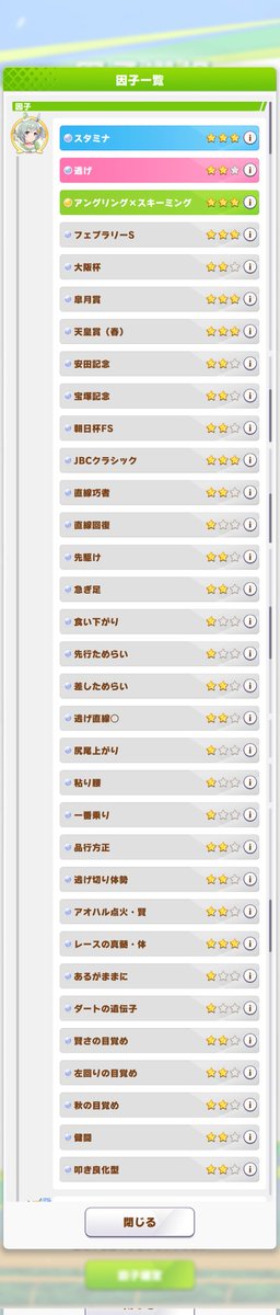 ずっと因子周回回して久々にエグ目のきた