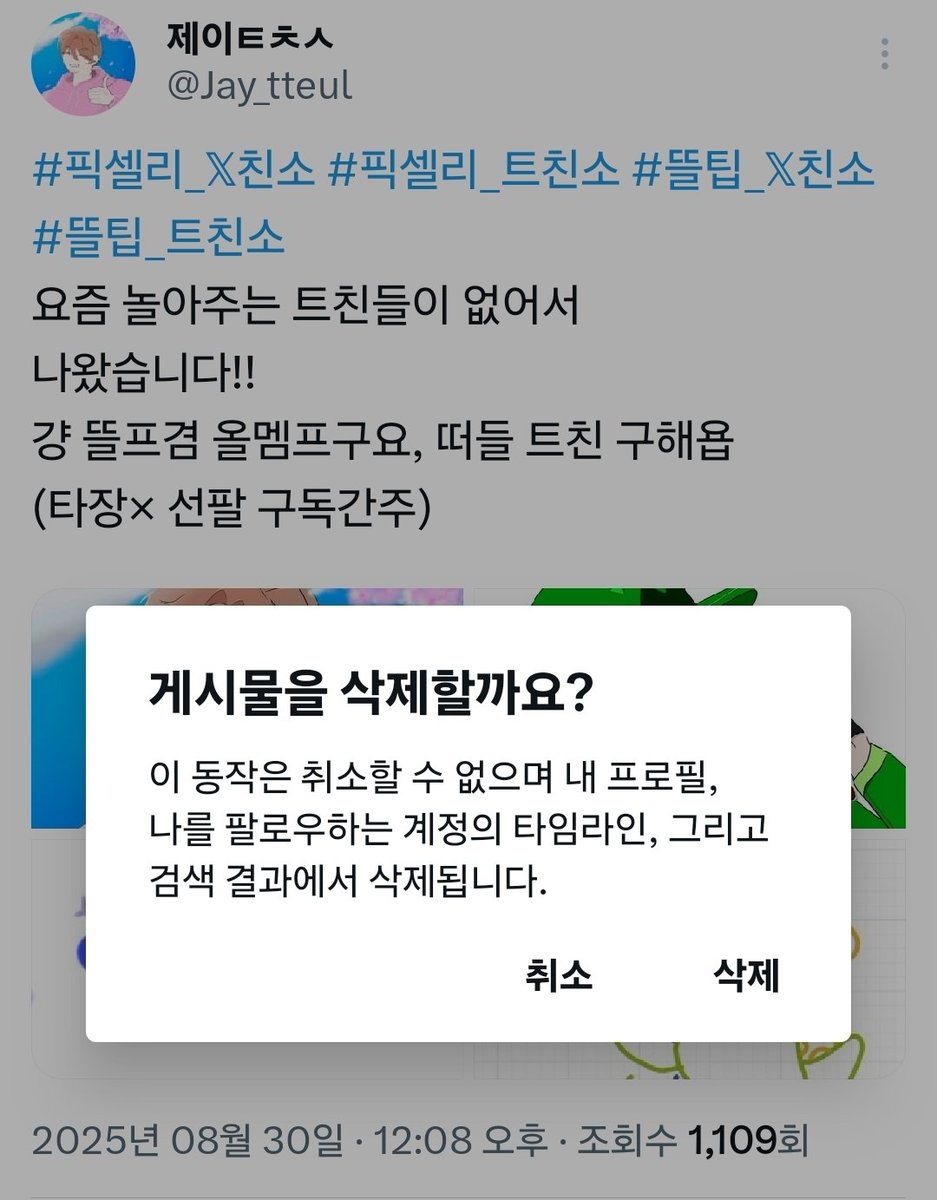 #친해지고_싶다_rt_반모하고_싶다_마음_얘는_내_거야_인용_친해지고_싶은데_말을_못걸겠다_멘션
트친소 내렸습니다!! 국룰 해시 들고왔어욥
새 트친들 잘부탁드려요!
기존 트친들도 더더 잘부탁해유