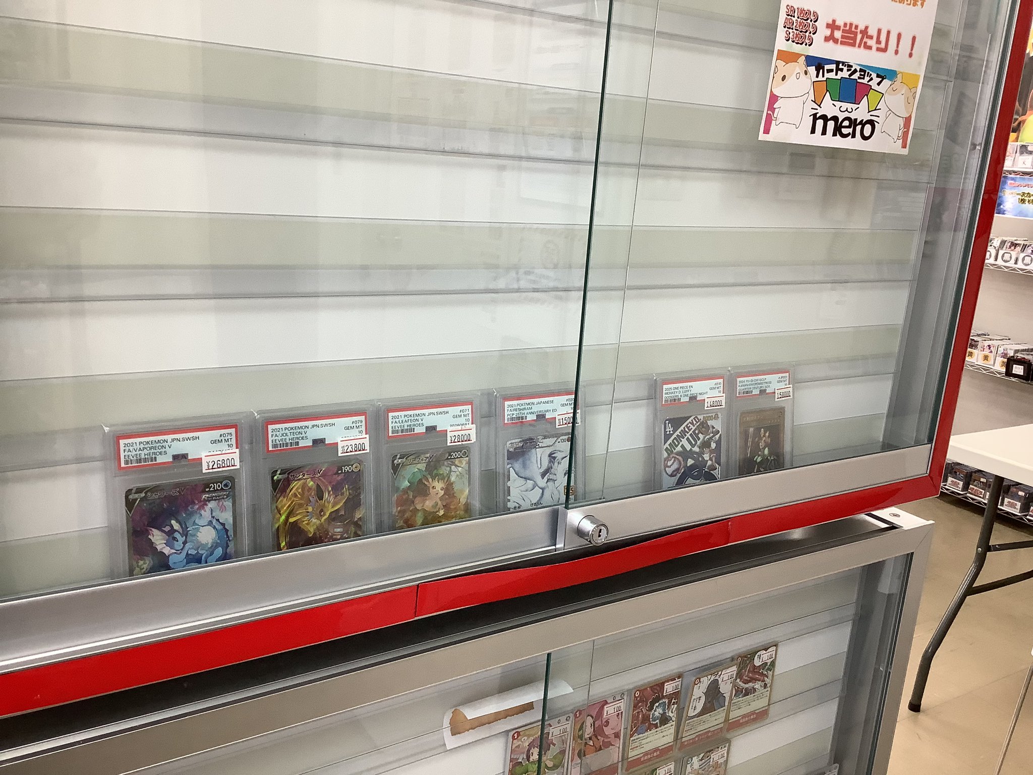 PSA鑑定品　27個まとめ売り 大幅値下げ 速いもの勝ち！ シンソク新宿店@ポケカ カードショップ 買取 PSA鑑定品 サプライ