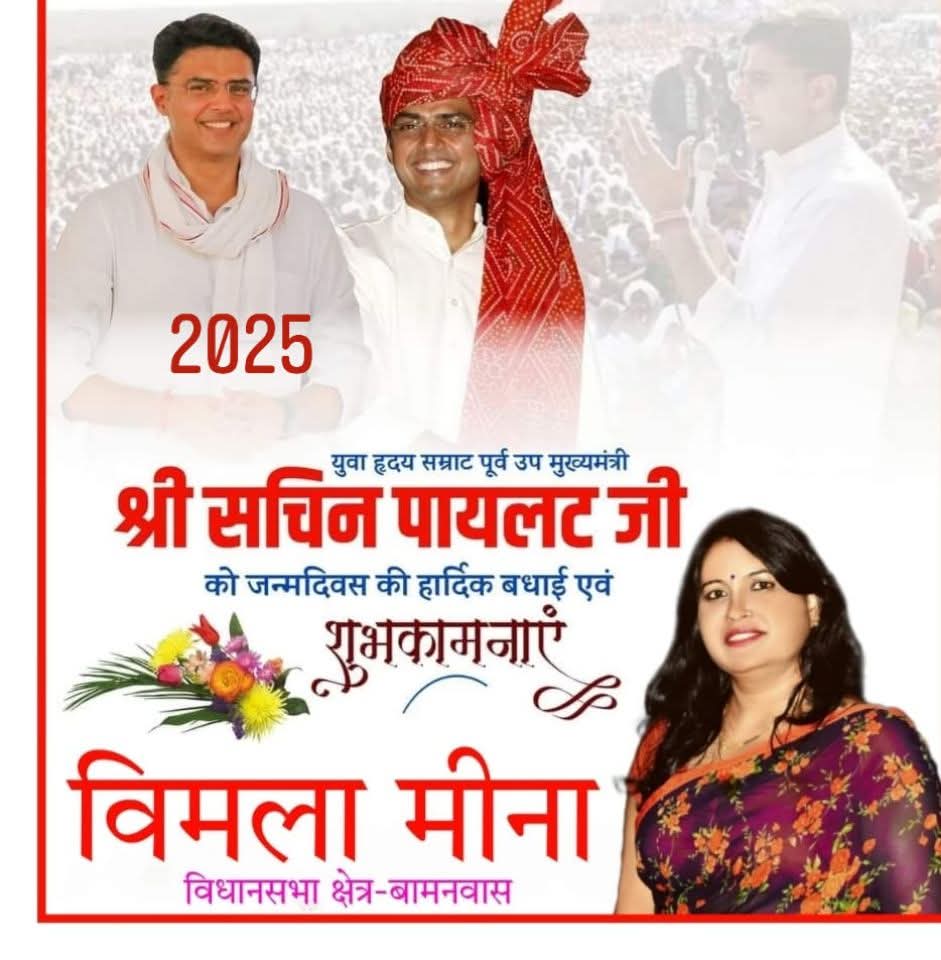 VimlaMeena18's tweet image. जन्मदिन की ढेर सारी शुभकामनाएं 
आप स्वस्थ रहें दीर्घायु हो