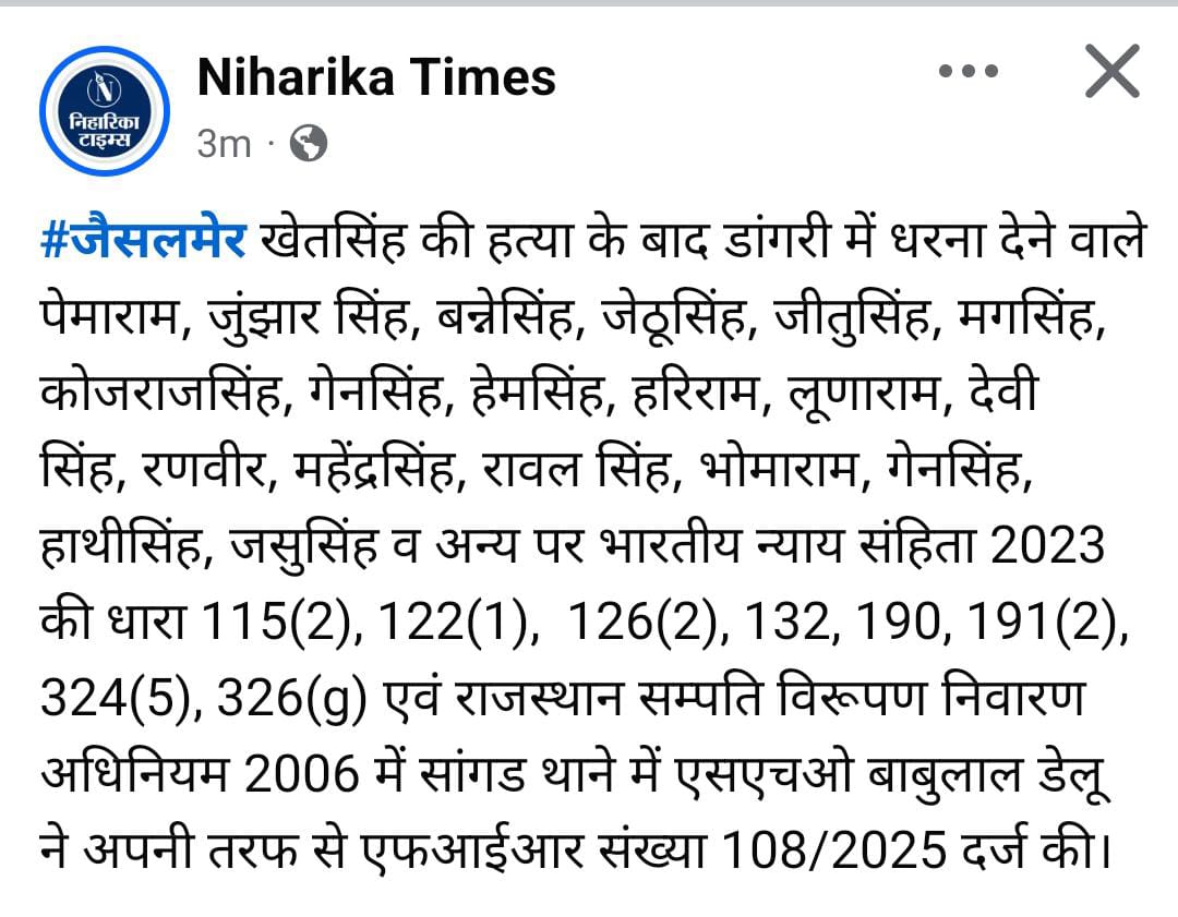 जो रात की रिले बना बनाकर डाल रहे थे उनका क्या हुआ ?
जो दलाल गुलाम भाजपुत जयकारा लगा रहें थे, उन लोगो ने ही युवाओ का भविष्य खराब कर दिया 

एक बार फिर से युवा ठगे गए !

#जैसलमेर