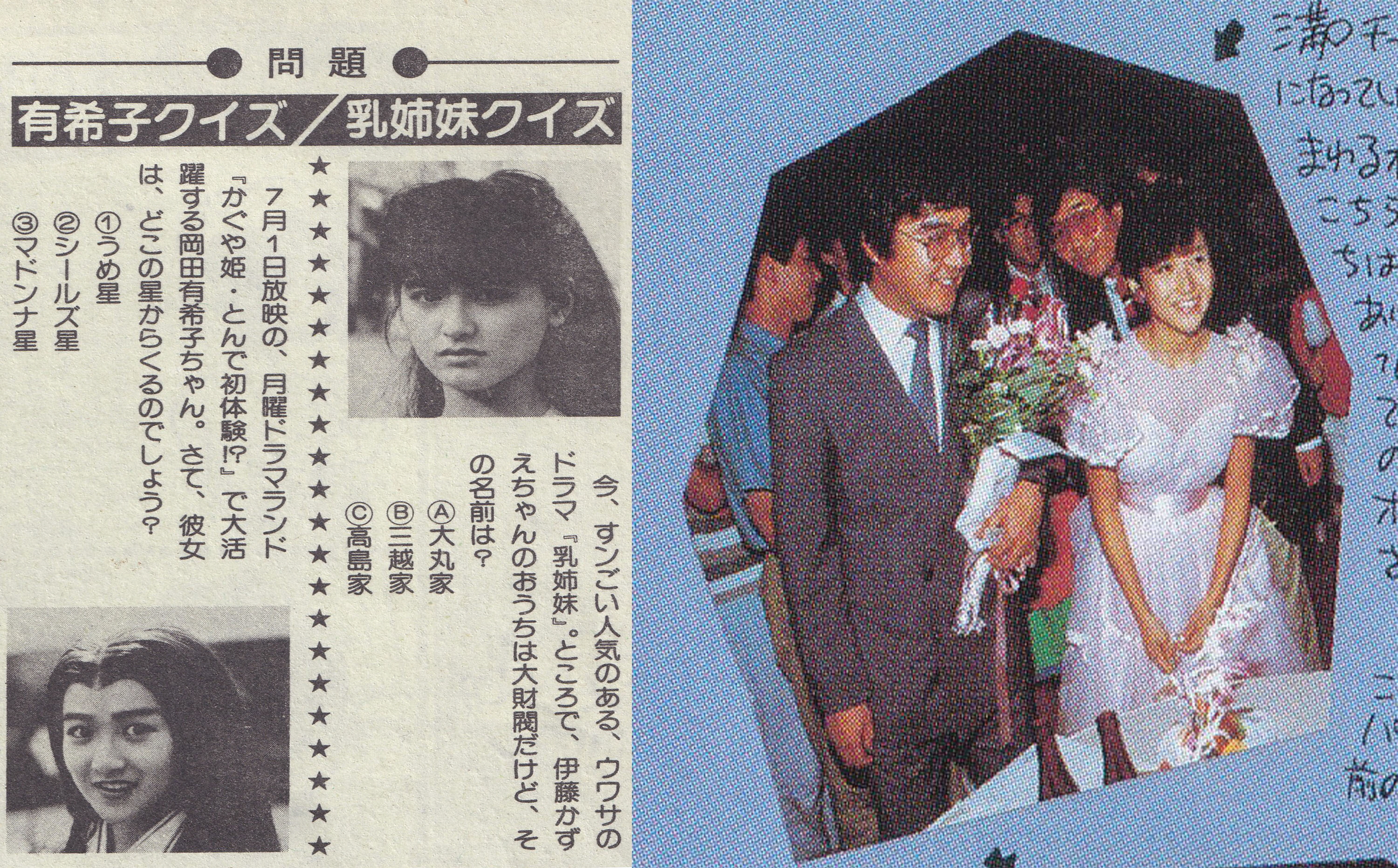 岡田有希子💖 - البحث / X
