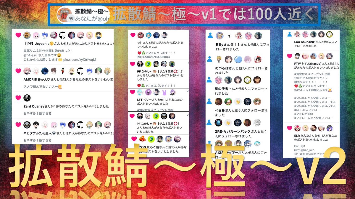 にんじん-_- (@ninzin5_5) on Twitter photo ⭐️拡散鯖〜極〜v2メンバー募集⭐️
👍拡散鯖に入るメリット
✅アクティブをよくできる
✅いいね数を安定
✅フォロワー,絡み増加
🔒条件🔑
①ルール守れる方
②<a href="/goya_0353/">Zard ゴーヤ先輩</a> <a href="/tetsuyakun_fn/">HST tetsuyakun</a> <a href="/Pul5arFN/">Pulsar</a> <a href="/Ninzin5_5/">にんじん🥕</a>
以上4アカウントをフォロー
③この投稿に❤️♻️
④リプに参加希望 ⭐️拡散鯖〜極〜v2メンバー募集⭐️
👍拡散鯖に入るメリット
✅アクティブをよくできる
✅いいね数を安定
✅フォロワー,絡み増加
🔒条件🔑
①ルール守れる方
②<a href="/goya_0353/">Zard ゴーヤ先輩</a> <a href="/tetsuyakun_fn/">HST tetsuyakun</a> <a href="/Pul5arFN/">Pulsar</a> <a href="/Ninzin5_5/">にんじん🥕</a>
以上4アカウントをフォロー
③この投稿に❤️♻️
④リプに参加希望