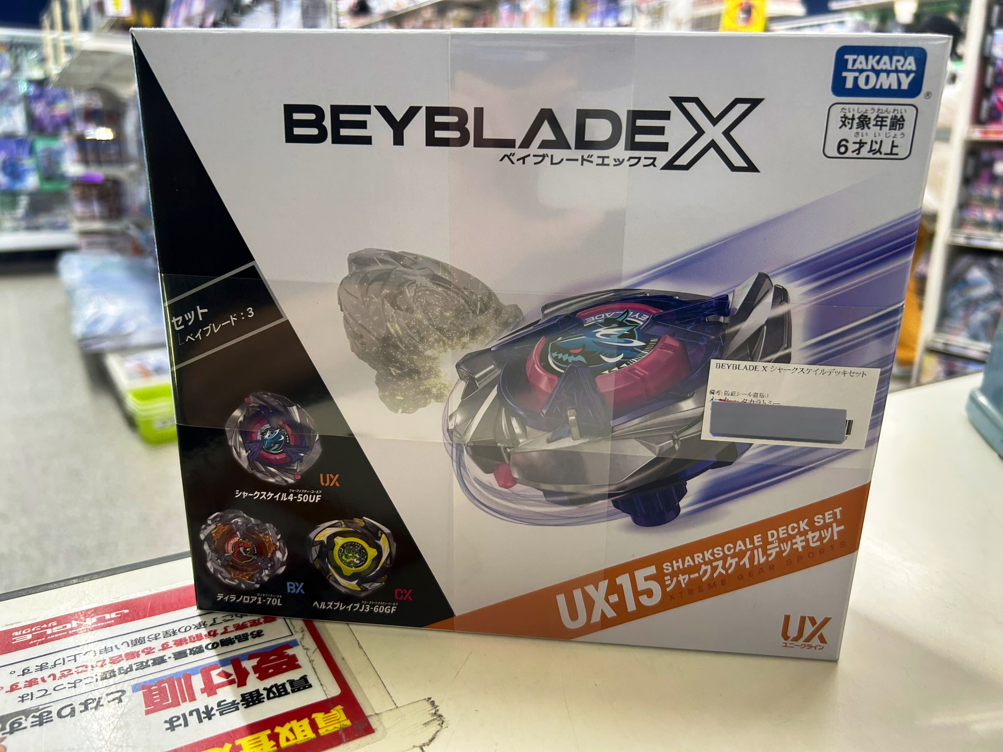 Beyblade X UX-15 シャークスケイルデッキセット×3 ベイセレクト 送料