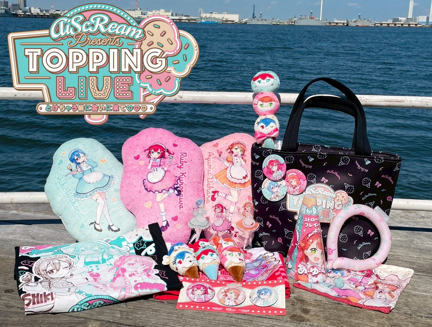 ラブライブシリーズ 物販等 まとめ売り 101点 ラブライブ！サンシャイン!!The School Idol Movie Over the