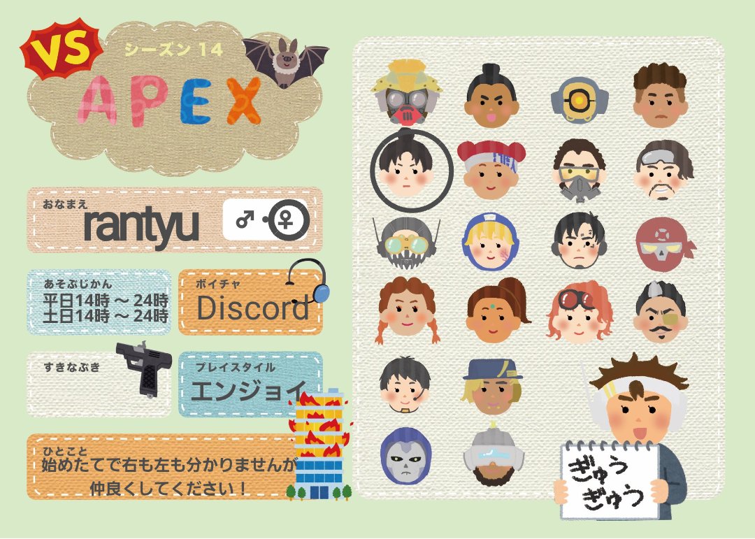 Apex始めて間もないですが、フレンドとしてみたいので募集します！
基本暇なのでいつでも出来ます

 #Apex募集pc 
 #apex自己紹介カード
 #apexフレンド募集