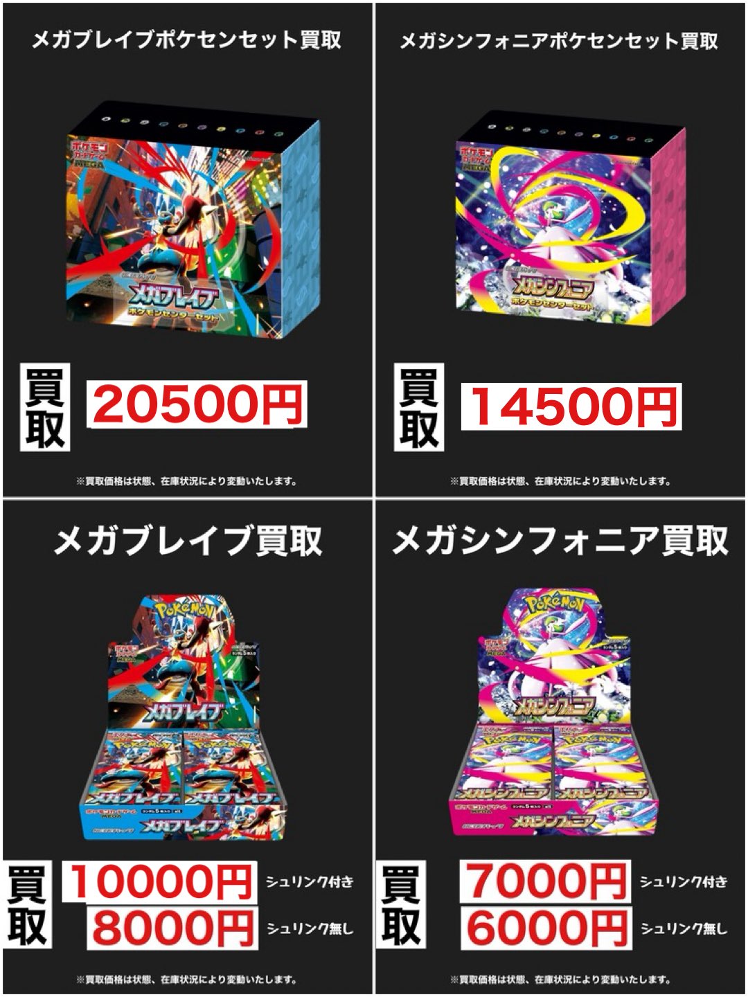 メガブレイブ、ロケット団、メガシンフォニア、テラスタルフェスEX 計97パック 拡張パック「メガブレイブ」「メガシンフォニア」｜ポケモン