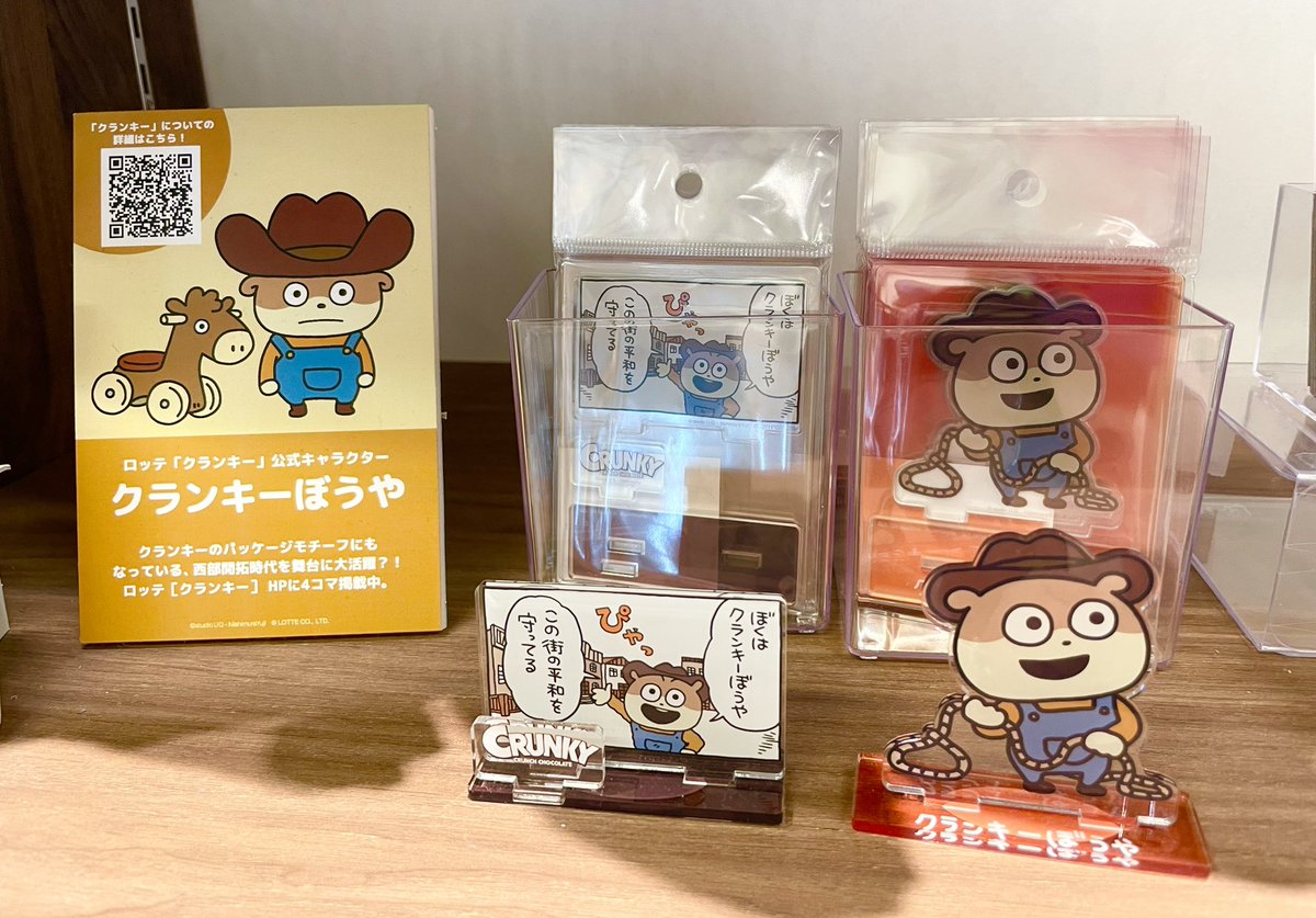 にしむらゆうじ Amazon.co.jp: にしむらゆうじ 万博 エクスポ2025 アクリル