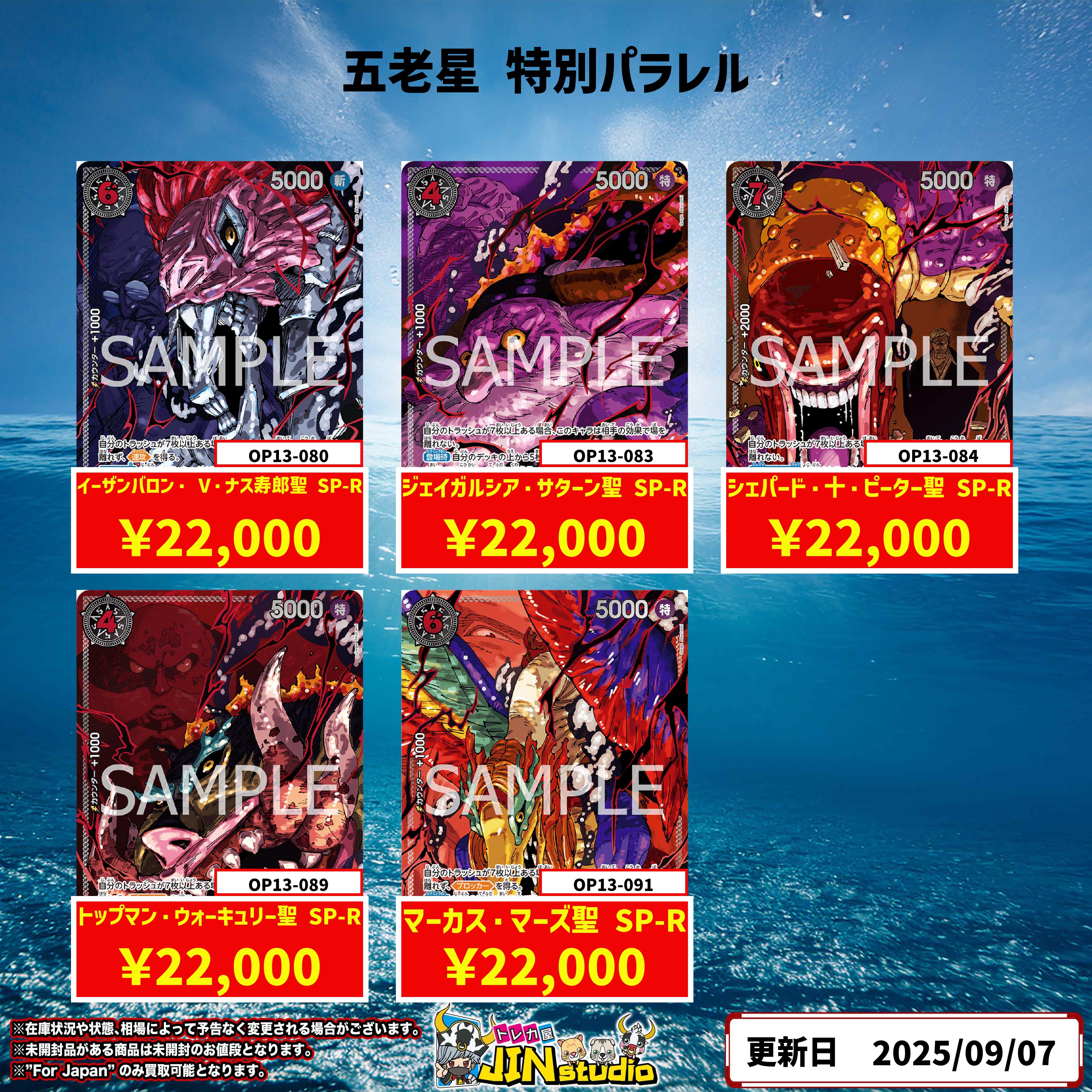 ワンピースカード 五老星 パラレル ワンピースカード 五老星 パラレル