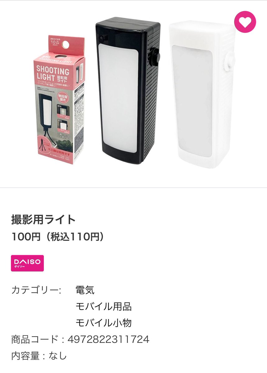 はなちゃんページ コウペンちゃん ハニワになっちゃった〜なマグネット入り
