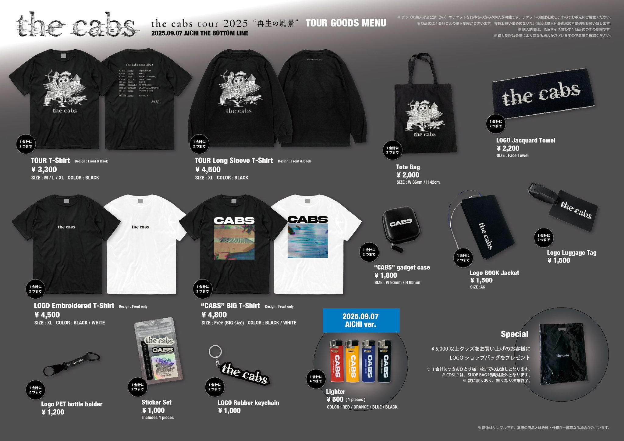 the cabs 2025ツアー　再生の風景　cabs bigTシャツ　XL　黒 the cabs 2025ツアー 再生の風景 ロゴTシャツ XL 首藤義勝≠千也