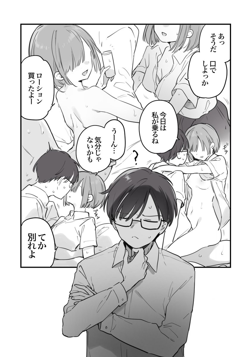 何が良くなかったんだろう 