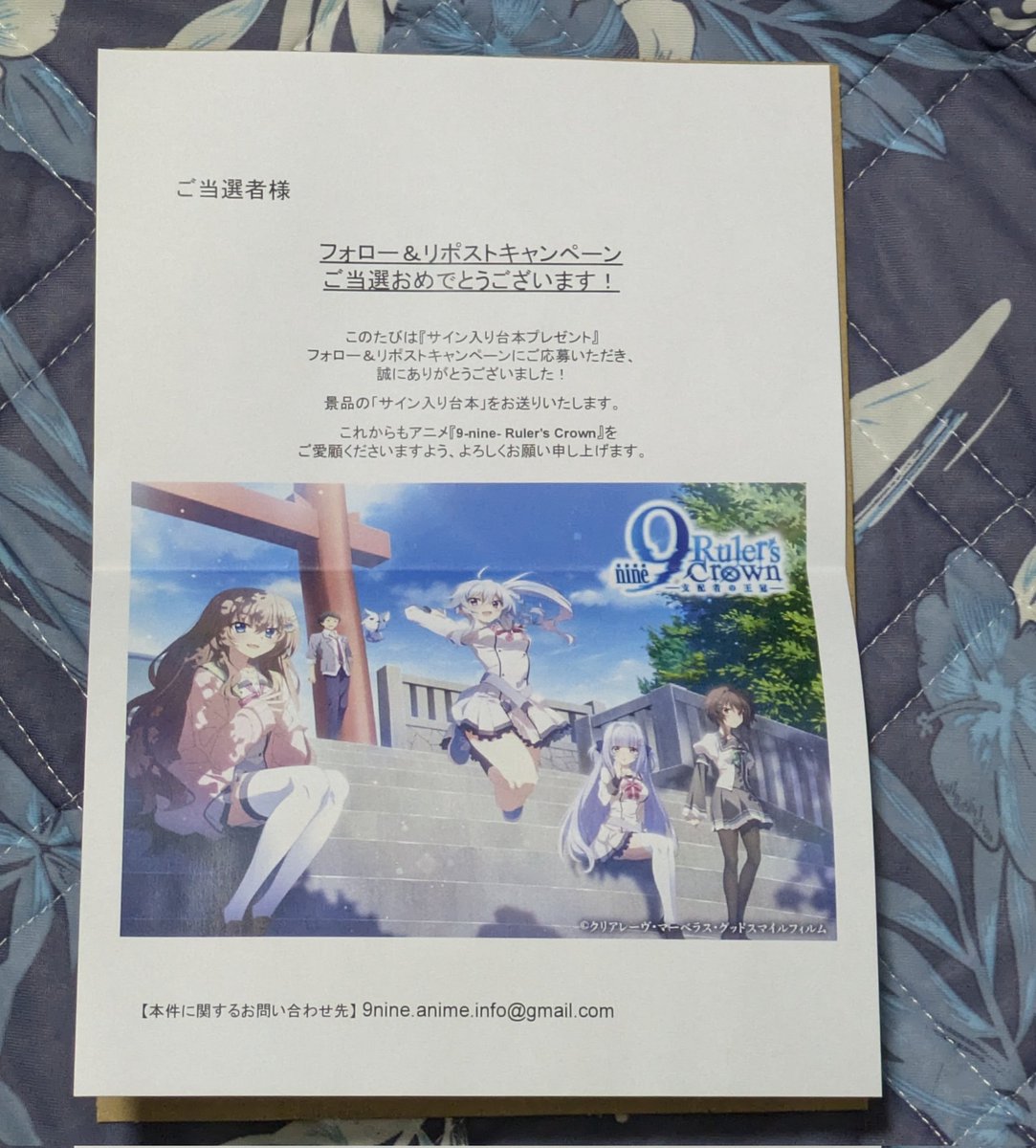 9-nine- Ruler's Crown』 限定特典 アクリルパネル 九條都 9-nine