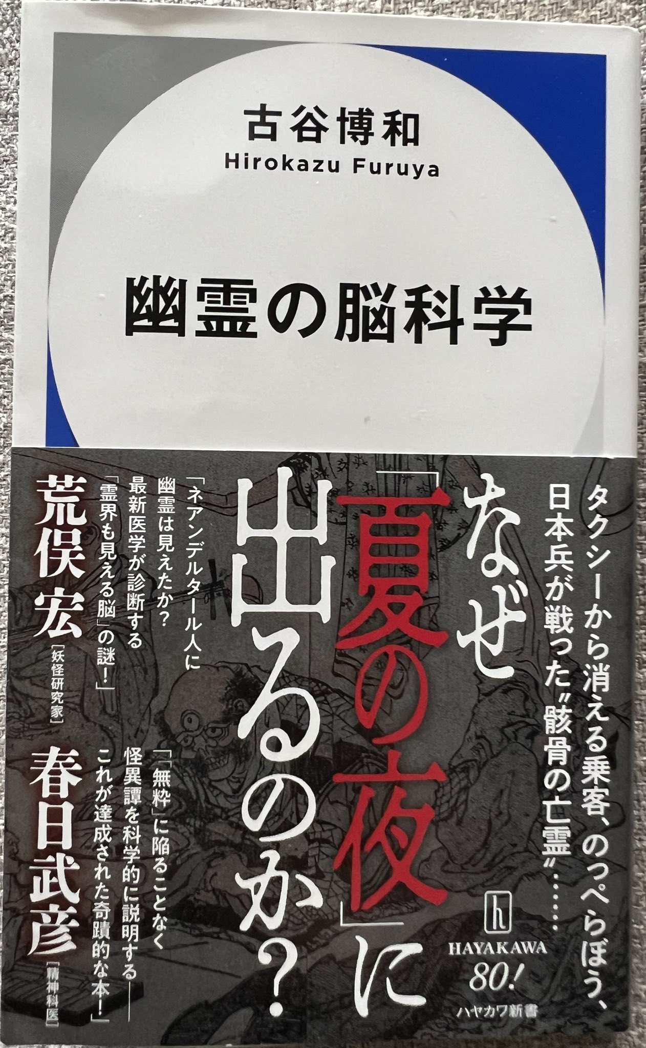 【中古】 脳神経外科医の栄光と悲惨 断章：脳神経外科の歴史/にゅーろん社/朝倉哲彦 脳室とその近傍: 機能・解剖・手術 (図説脳神経外科New Approach