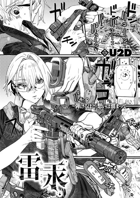 傷心中の女が多少前に進もうとするお話(1/4)
本編は以下のリンクから↓
https://t.co/hovAAxXjZU #WEEKLY快楽天 