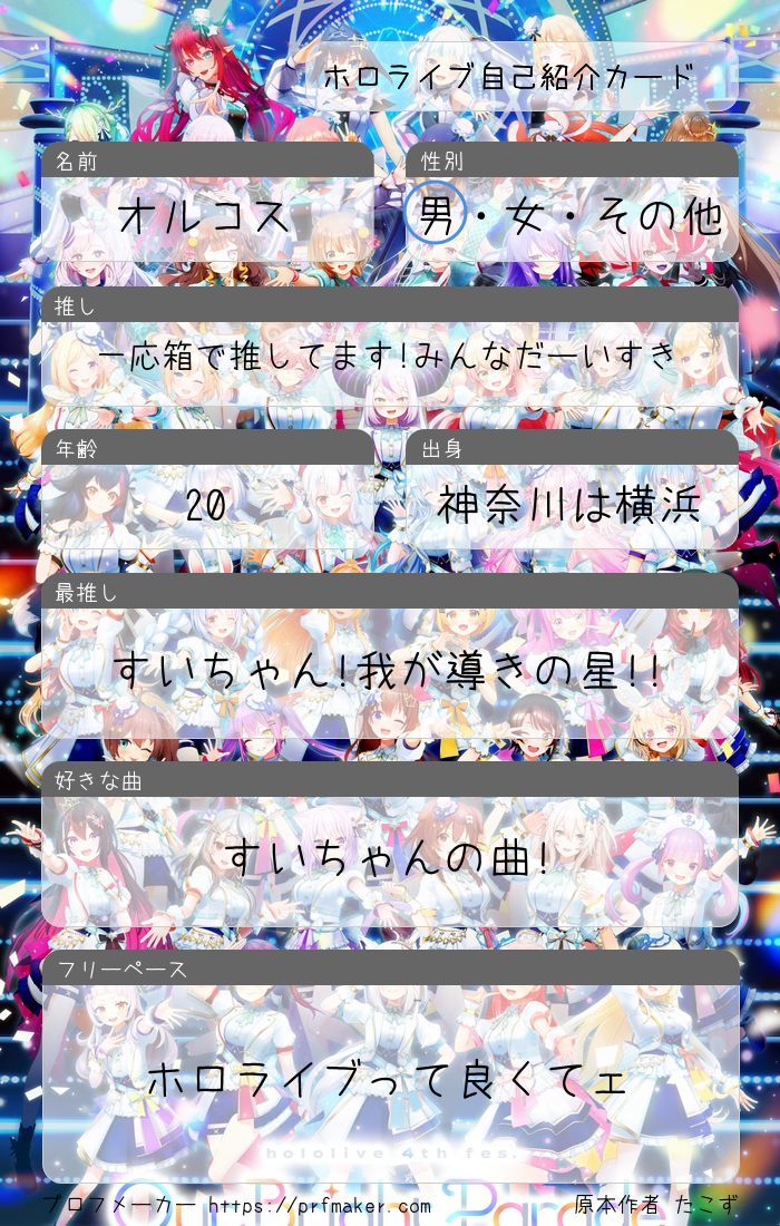 オルコス-Olcos-☄️　再演感謝…!! tweet media