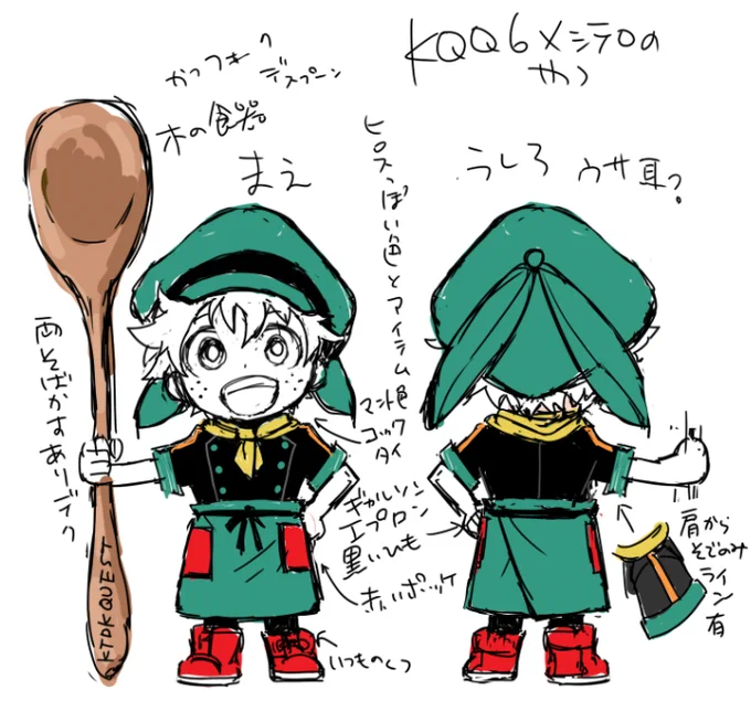 例のやつラフ( ˘ω˘ ;)雑ゥ 