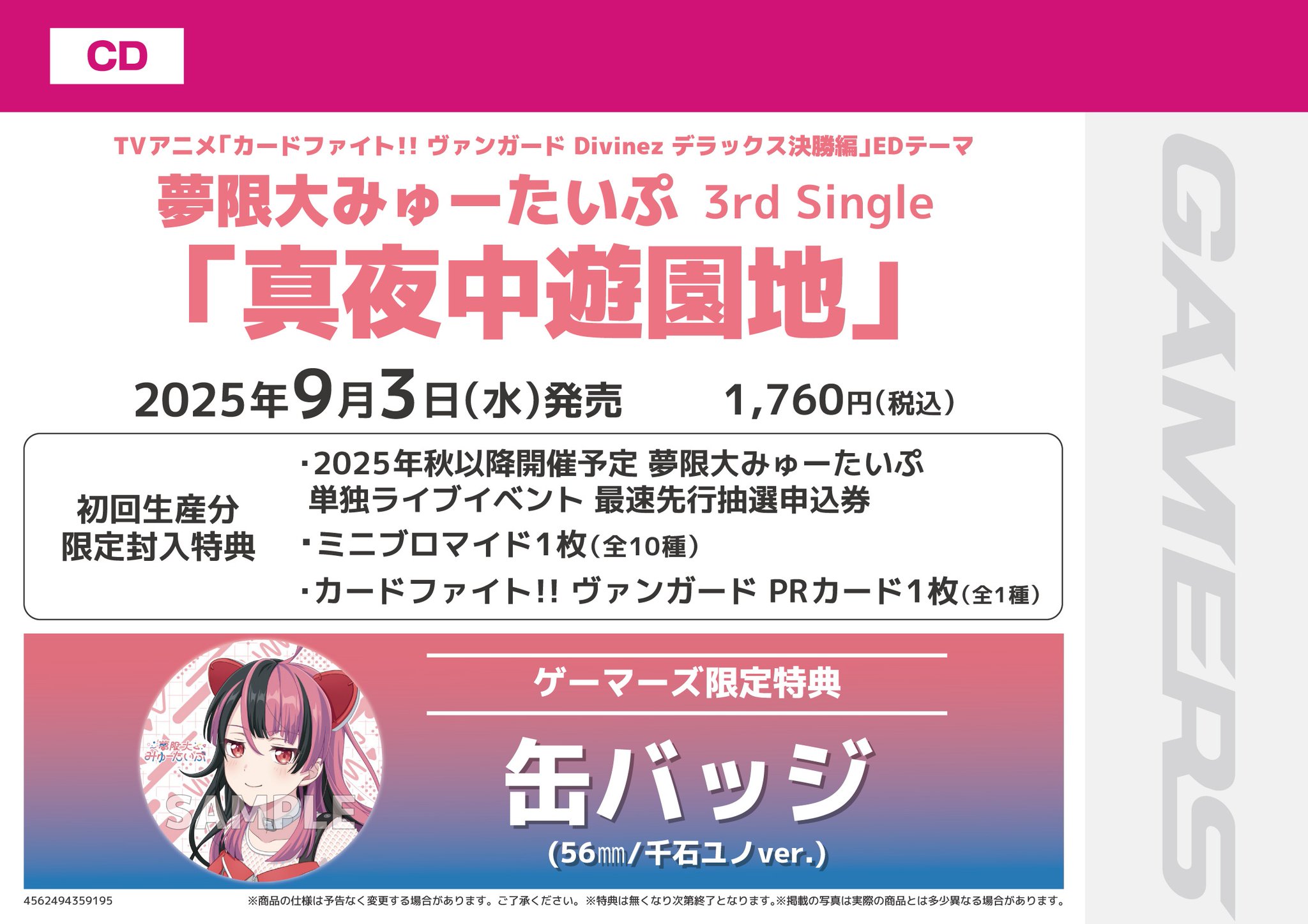 アプリゲーム　ザンビイベント入賞特典 アプリゲーム ザンビイベント入賞特典 アプリゲーム ザンビ