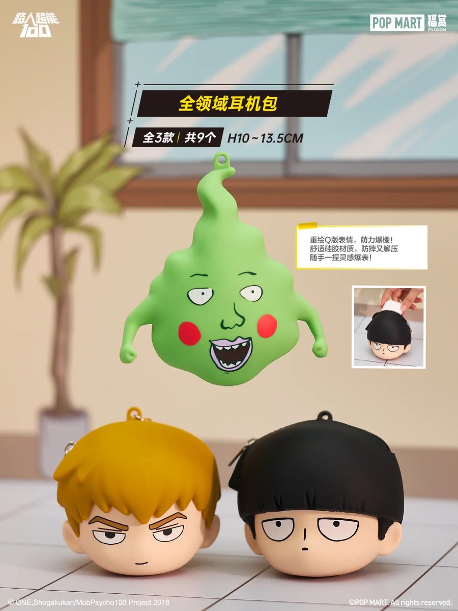 モブサイコ100 福賞 くじ pop mart ポップマート 中国 2025年9月11日