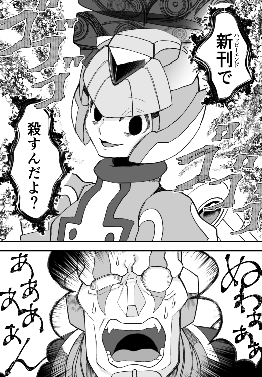 今こそこれを貼る時 