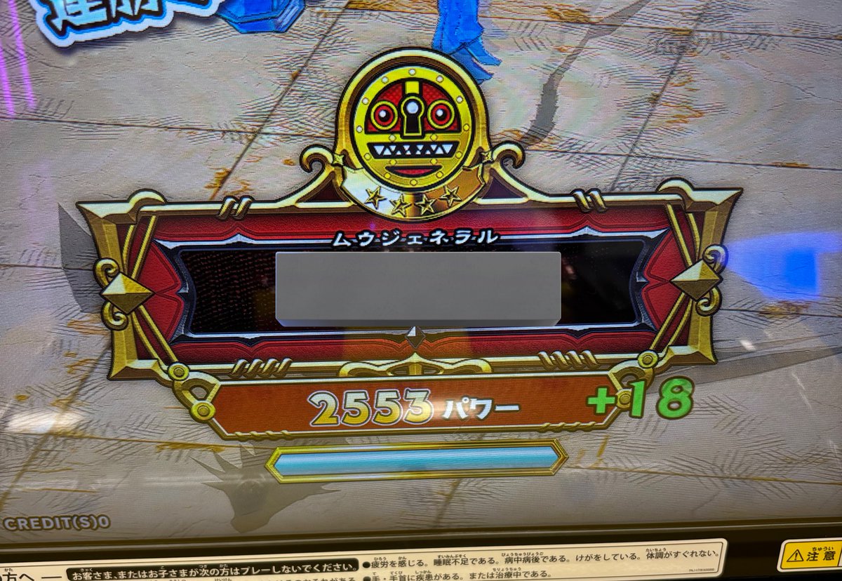 本日のオレカ2（1000円）
裏でこそこそ進めてた分も含みますがムウジェネラル滑り込みセーフ（昇格の画面取り損ねたマン）