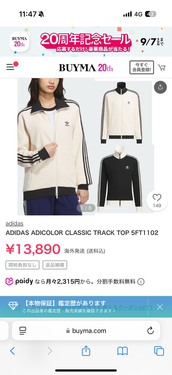 __gaeulove's tweet photo. やっぱりガウルのadidasが忘れられなくて秋冬に向けて買おうかと思ってるんだけど、3万出して同じやつ買うか半額以下で似てるやつ買うか一生悩んでる。誰か助けて＾＾ https://t.co/sP7vZ7HVS4