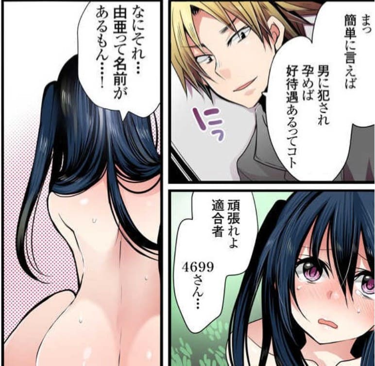 女販機~設置サレた女達~のエロシーン4