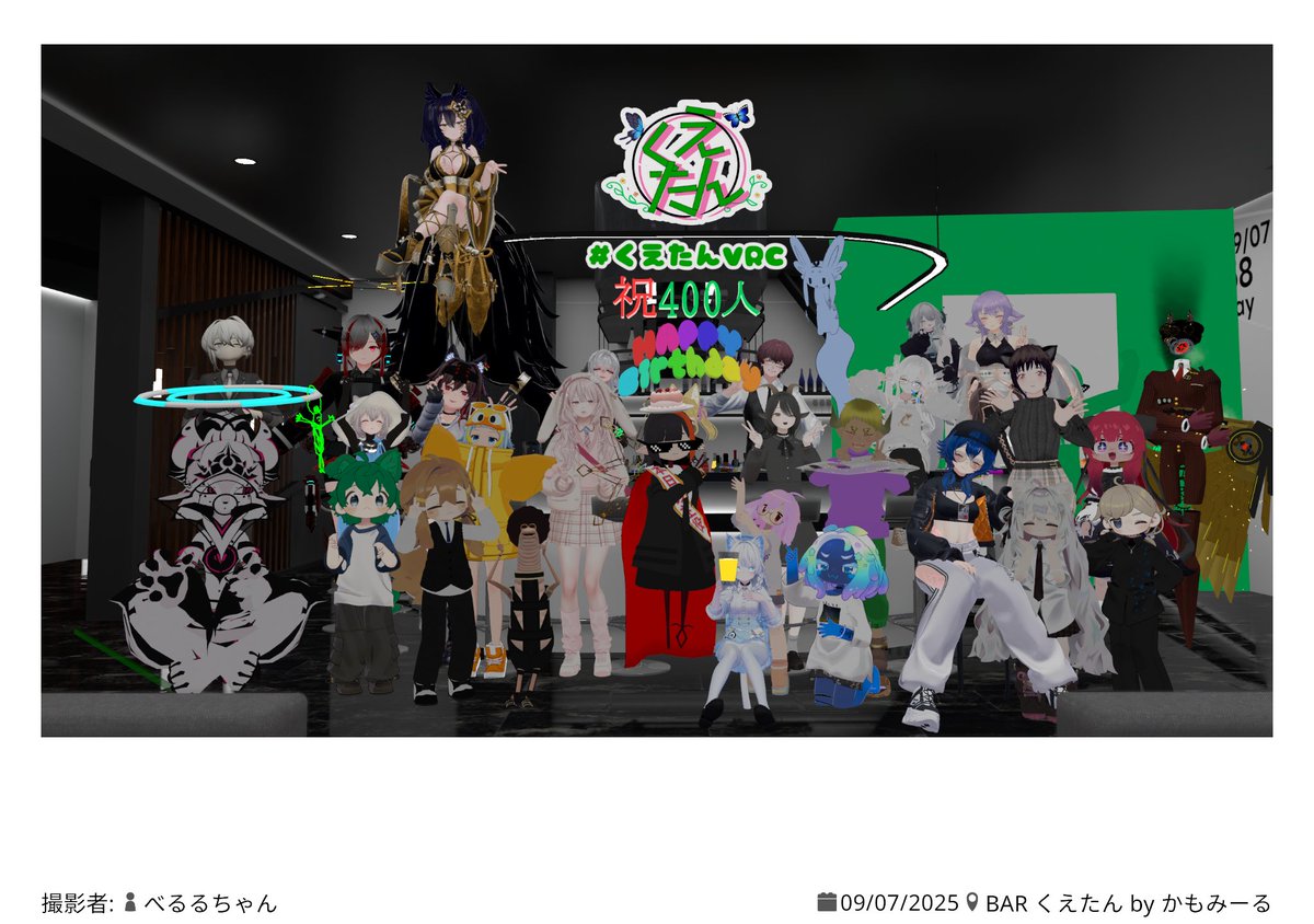 まだ来たよ～今日人が多いね

#くえたんVRC