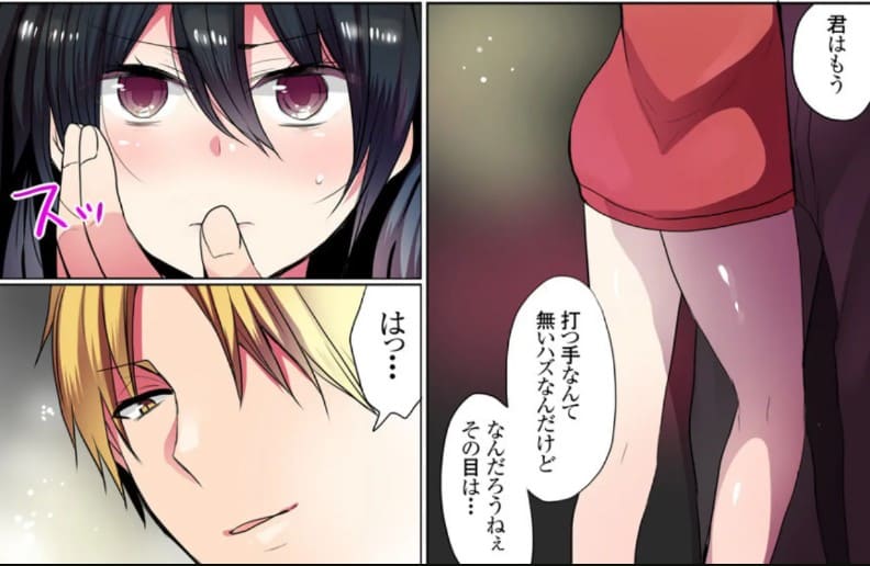 女販機~設置サレた女達~のエロシーン7