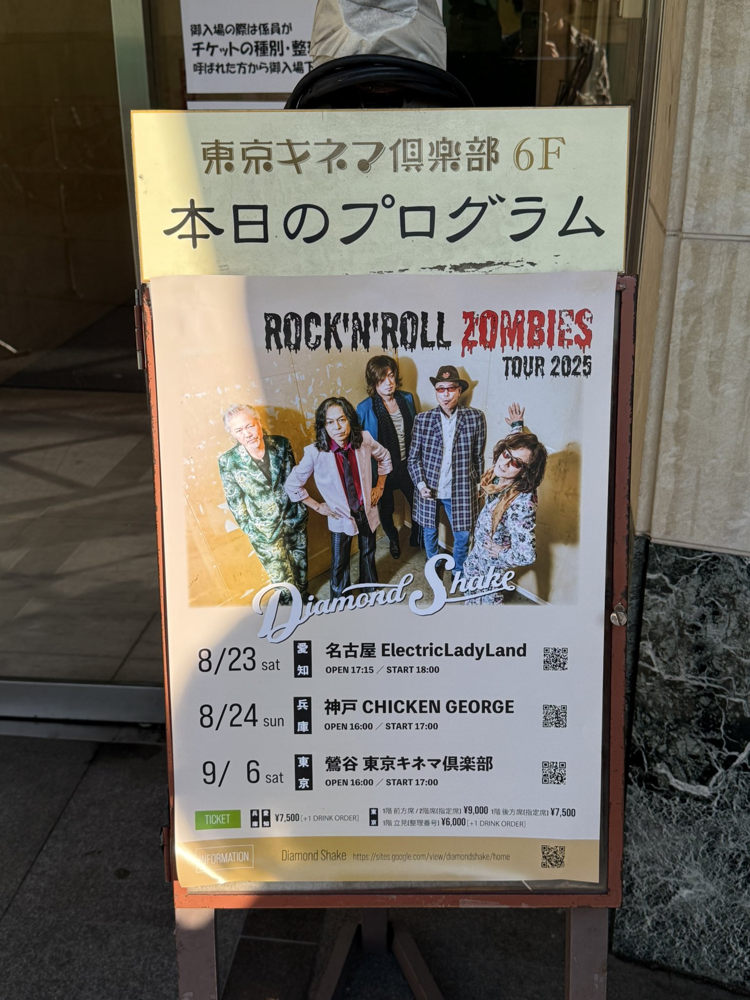 rock.and.roll.もん様 【16-18時】 Diamond Shake (@DiamondShake_) / X