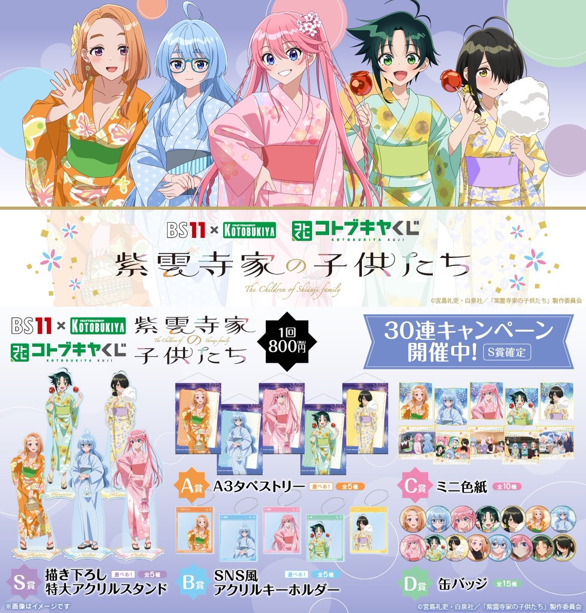 コトブキヤくじ (@kotobukiya_kuji) / X