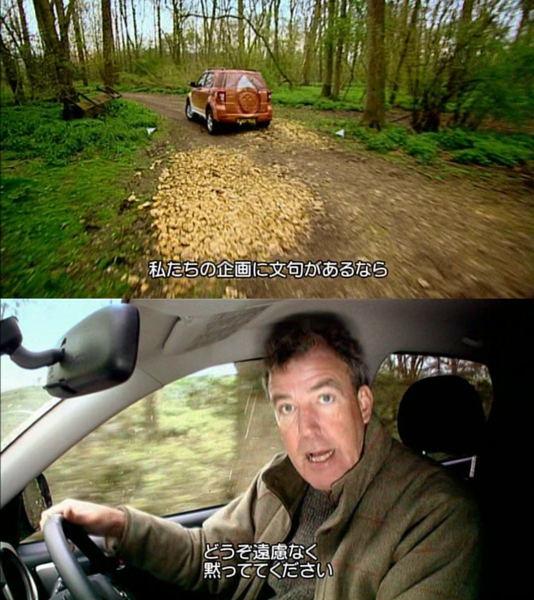 moquoteliszt's tweet image. 私たちの企画に文句があるなら
どうぞ遠慮なく黙っててください

- ジェレミー・クラークソン (TopGear) -