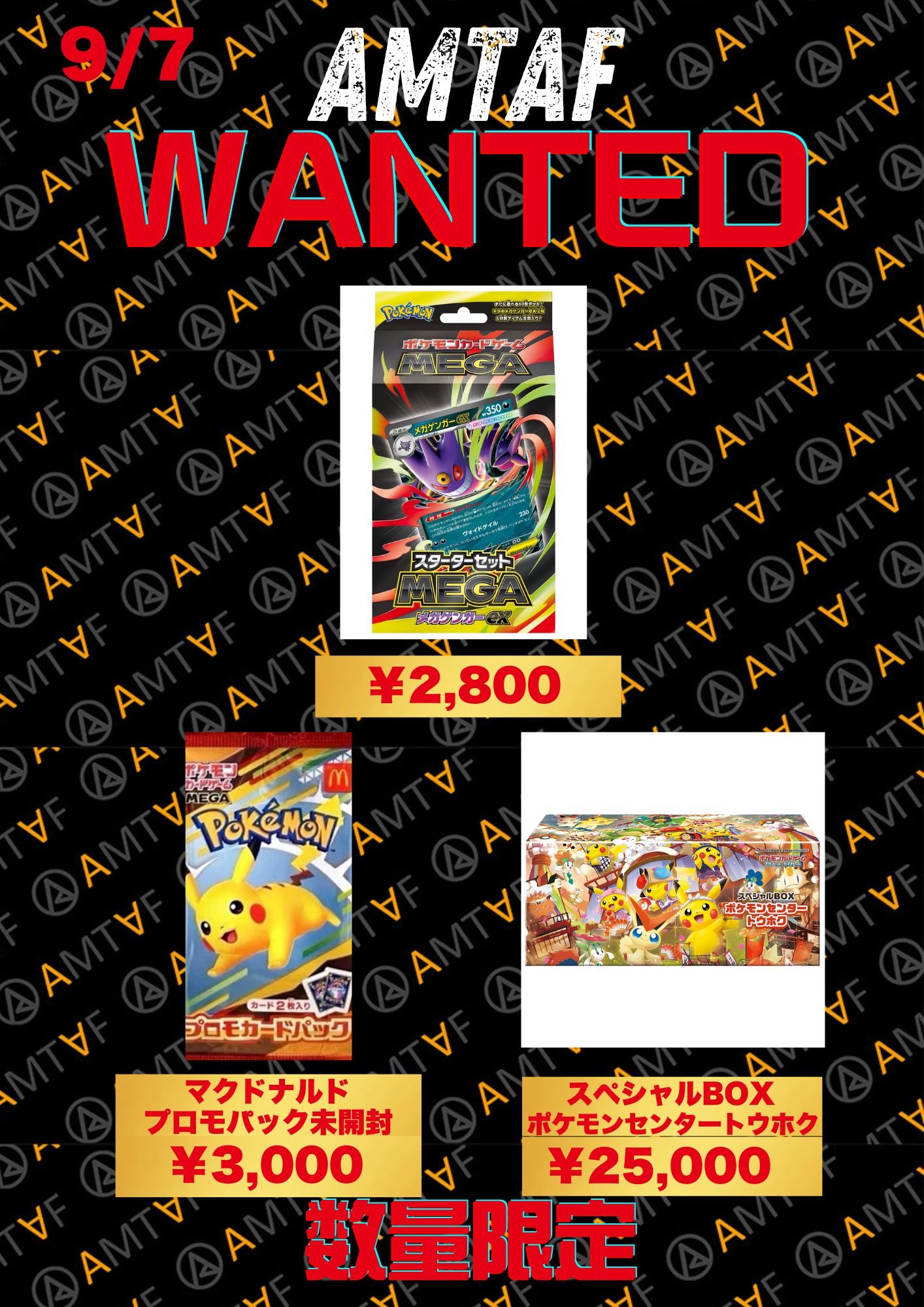 トレカ・フィギュア買取アムタフ日本橋店 on X