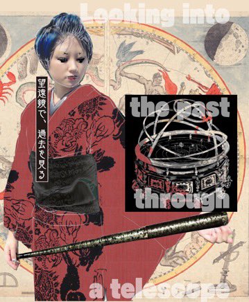 Rumi Rock ルミロック2025新作兵児帯ライトレッド定価2.5万美品 Rumi