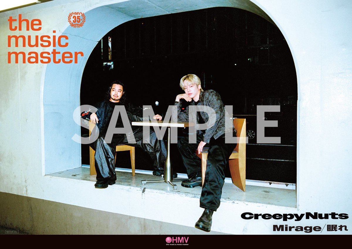 HMV全店キャンペーン開催決定！ ＼ 『Mirage/眠れ』発売記念