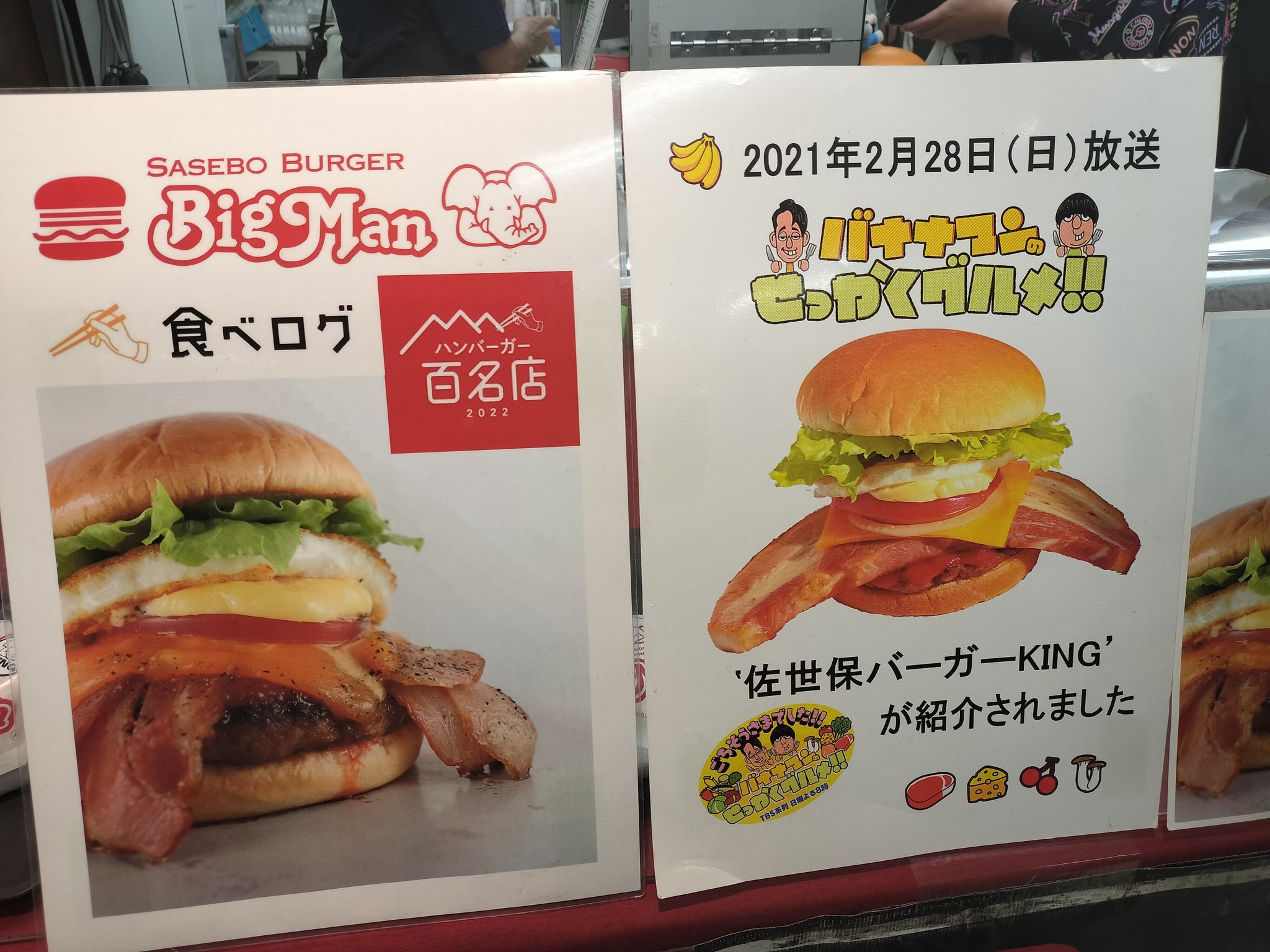 BURGERさん 専用ページ Zuppei on X: 