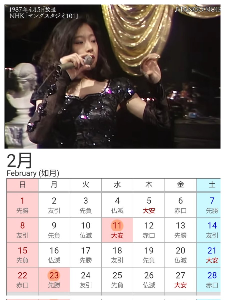 中森明菜 カレンダー 中森明菜卓上カレンダーで2025年迎えます