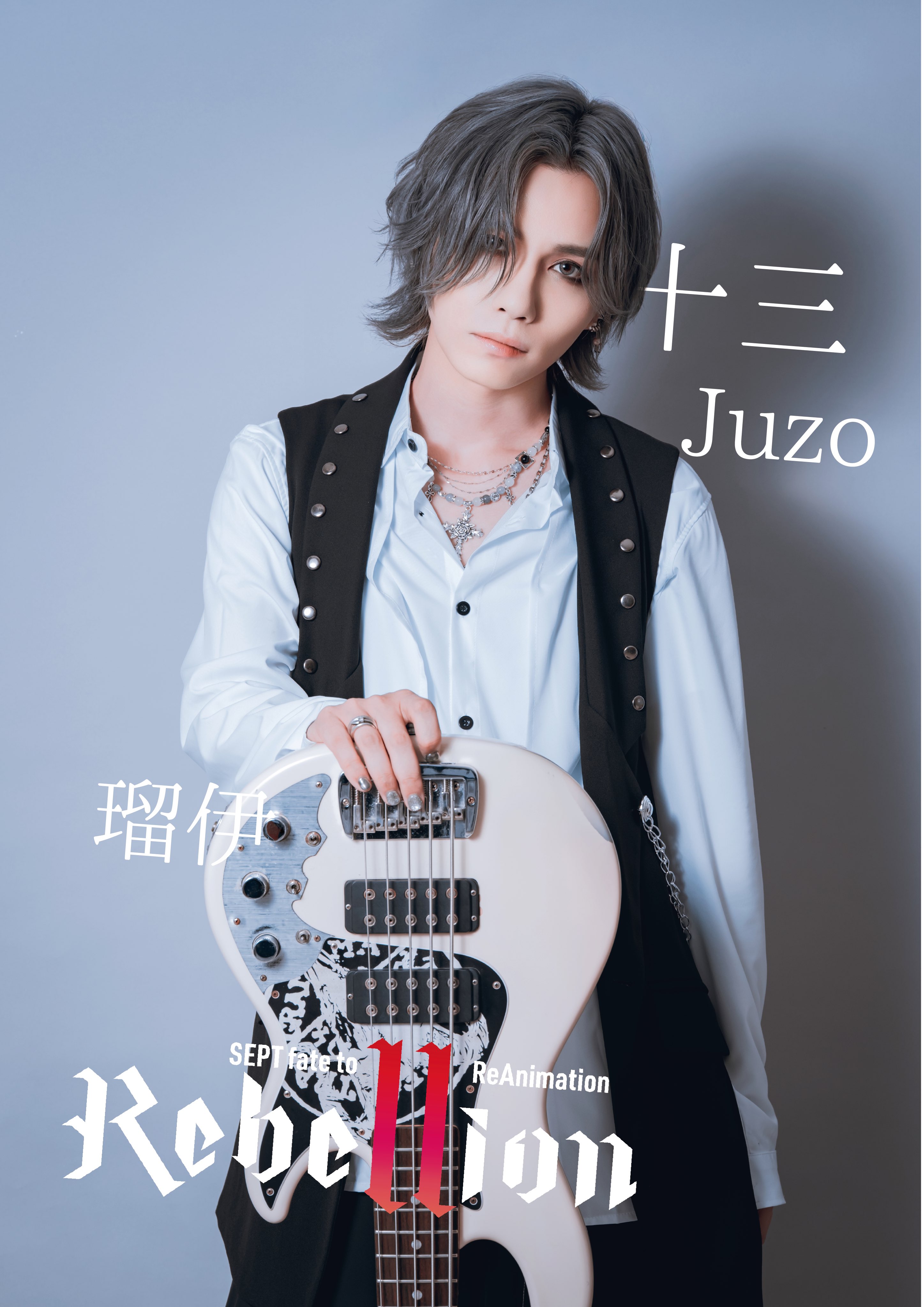 vistlip瑠伊チェキ 瑠伊（B） - 結成10周年vistlip、新作「BitterSweet」発売 [画像