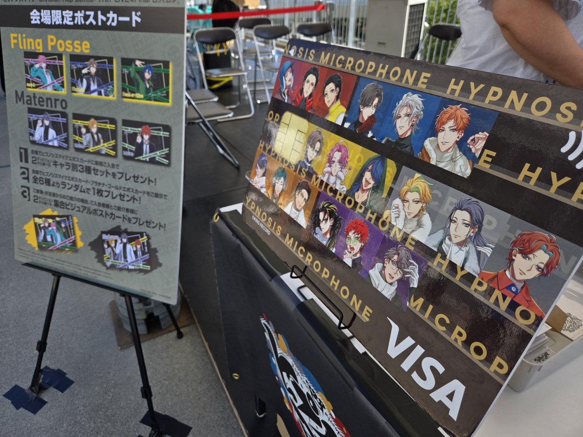 ヒプマイ11thライブ ＼ 💳エポスカード🫴 物販エリアにてエポスカード