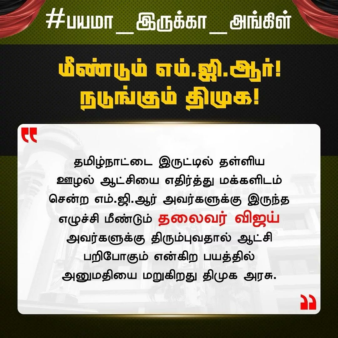 RKSrambavi's tweet photo. #பயமா_இருக்கா_அங்கிள் https://t.co/X97Cfa9uBv