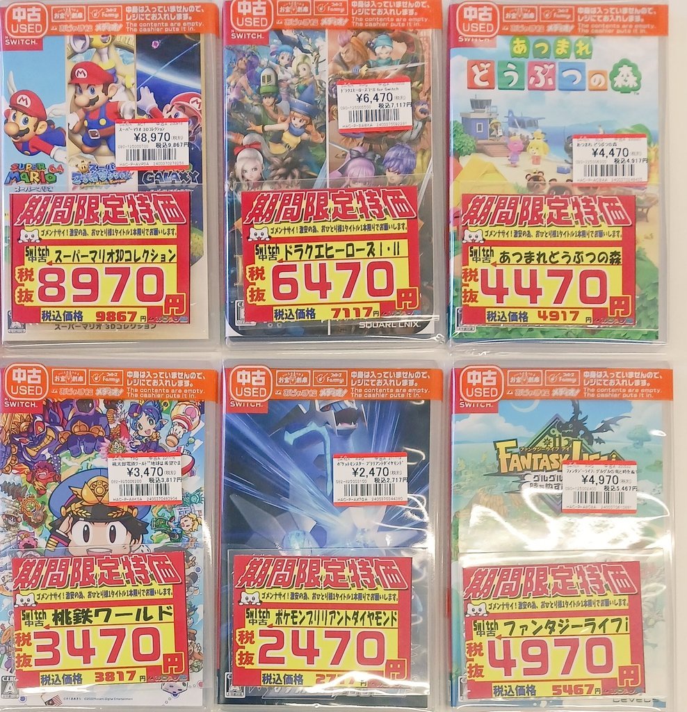 おじゃま館 西宮店＠ゲーム、トレカ売るなら！ on X: 
