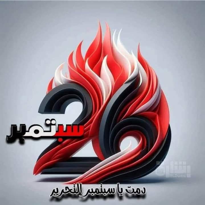 الله 
ثم الوطن 
تحيا 
الجمهورية اليمنية