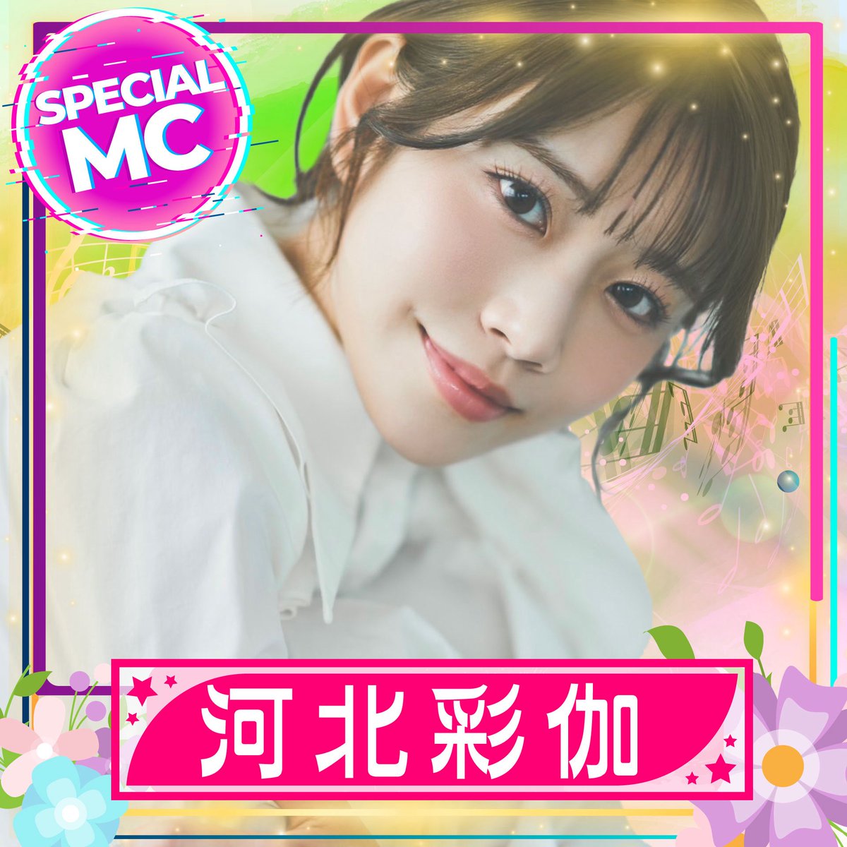 ◤ 9/27(土),28(日)2days開催📢 ◢

TREND GIRLS撮影会2025 大磯ロングビーチ
￣￣￣￣￣￣￣￣￣￣￣￣￣￣￣￣￣￣￣
✨スペシャルMC決定❢✨
⋱  河北彩伽❣ ⋰

（出演日は9/28(日)になります。）

#河北彩伽
#大磯ロングビーチ
#TG水着撮影会2025
#トレガル
#トレガル撮影会
#トレンドガールズ