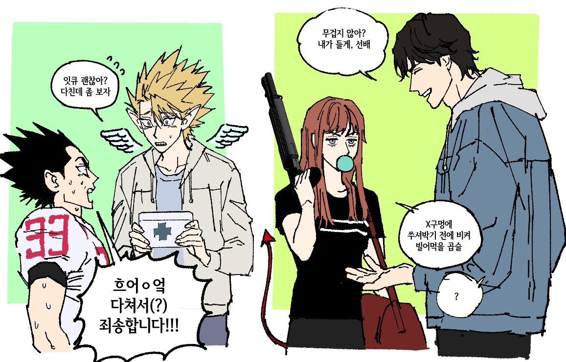 최근 본 드라마의 영혼체인지 에피소드 보고 생각난 대학생 히루마랑 마모리 영혼체인지... 뒤에 더 있는데 이제 마감부터하고...