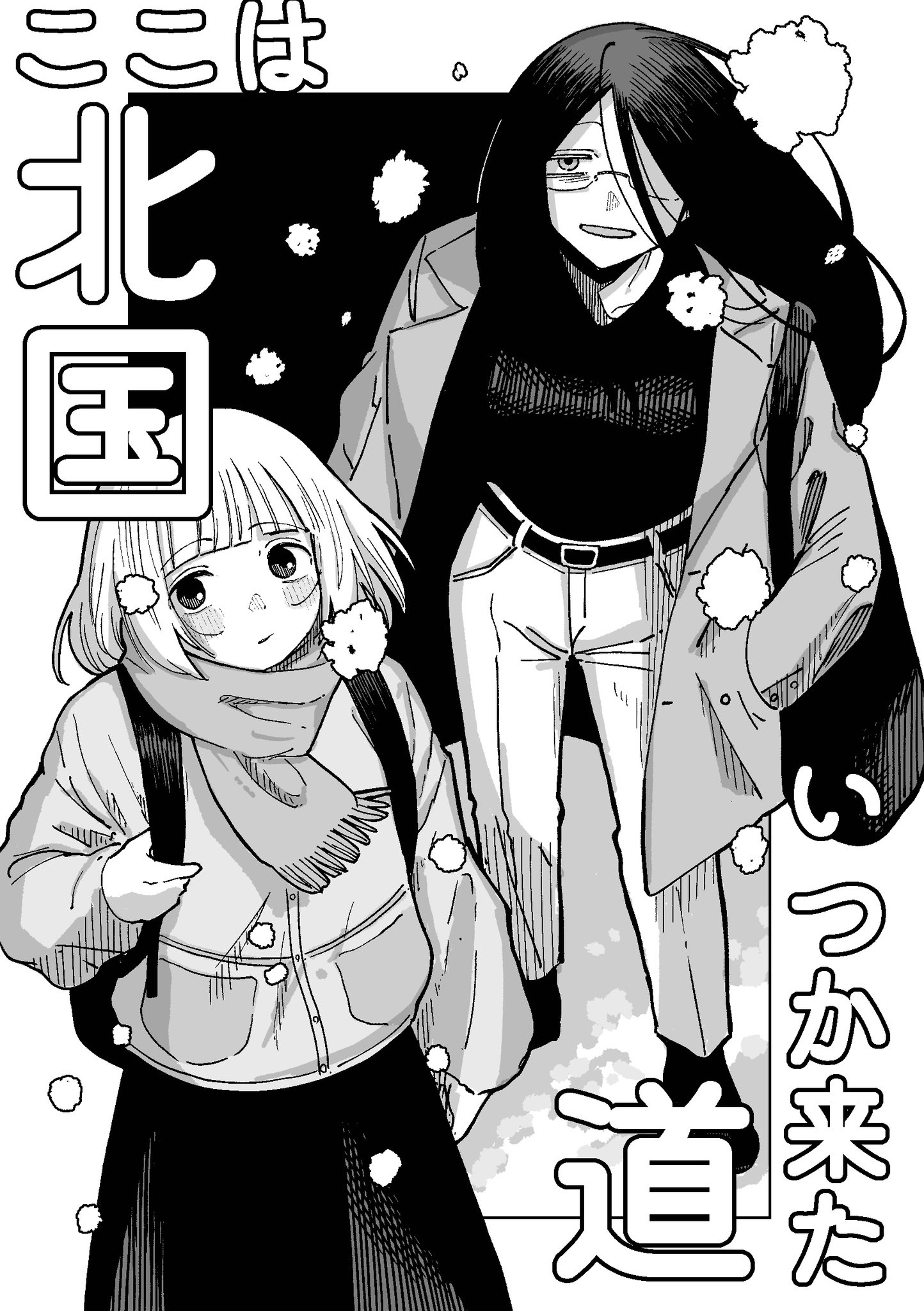 ただいまっこりん様　依頼品 おかだきりん/ｺﾐﾃｨｱ新刊通販中 (@kirin_no_obake) / X