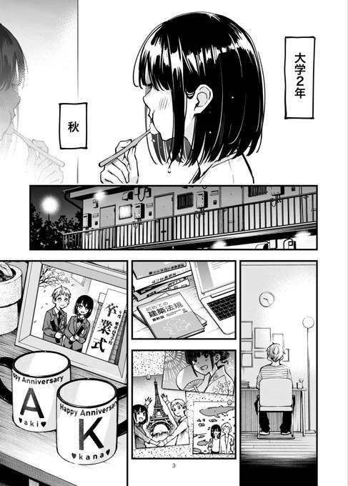 処女が童貞との初体験で目覚めちゃう話・大学編(1/8) 