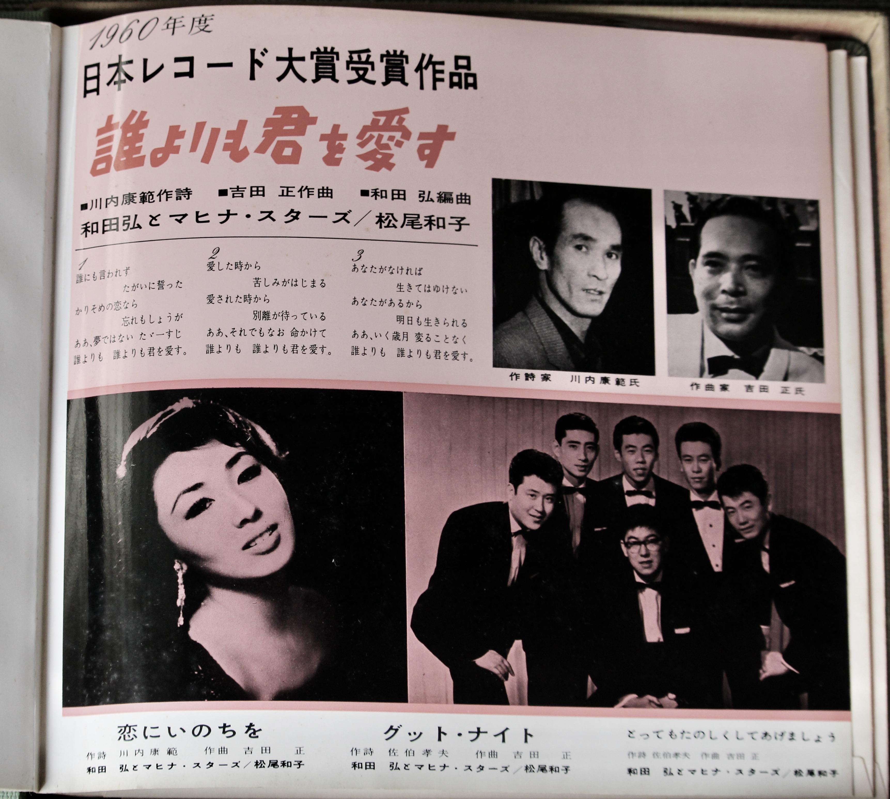 橋幸夫 黄金の声 JV-229 日本レコード大賞記念